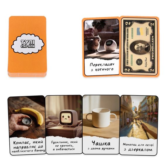 Настольная игра "Тупые стартапы" 30957, 110 карточек | Зображення 2