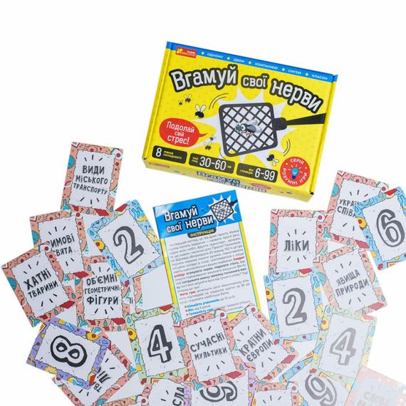 Карточная игра "Уйми свои нервы" 10100643, 112 двусторонних карт | Зображення 1