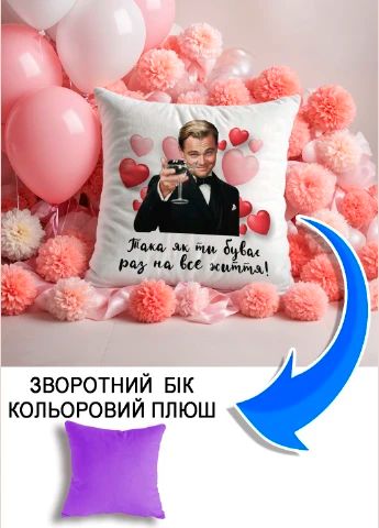 Подушка плюшева Мерч Крафт Дизайн з принтом Дикаприо 01 бузковий плюш квадратна 33х33 см
