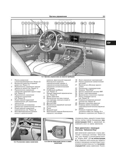 Audi A8 (Ауді А8). Посібник з ремонту й експлуатації. Книга Арус | Зображення 4