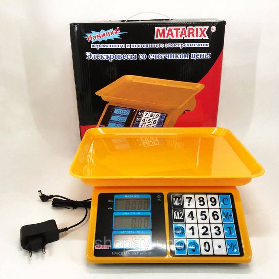 Весы торговые бытовые до 50 кг Matarix, Весы электронные торговые аккумуляторные 50кг IR-86