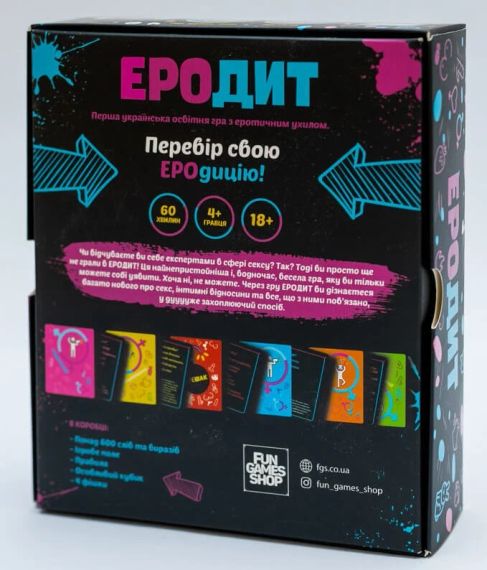 Настільна гра ЕРОдит | Зображення 7
