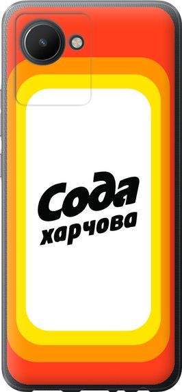 Чехол на Realme C30 Сода UA "5639u-2700-17620"