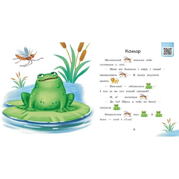 Крок за кроком Читаємо з картинками "Сукня для сонечка" 1340016 Укр | Зображення 6