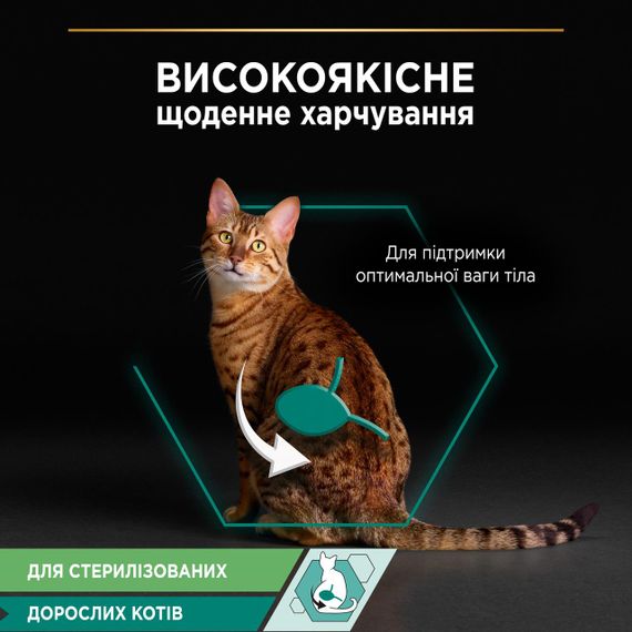 Вологий корм Purina Pro Plan Sterilised для стерилізованих котів із яловичиною 30шт*85г | Зображення 6