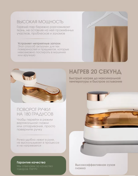 Мощный ручной отпариватель для одежды Tiwyn R-809 | Зображення 4