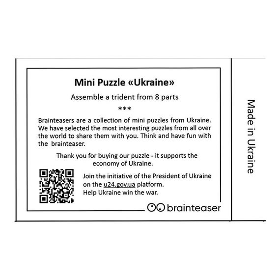 Міні головоломка "Ukraine" Заморочка 9001en | Зображення 1