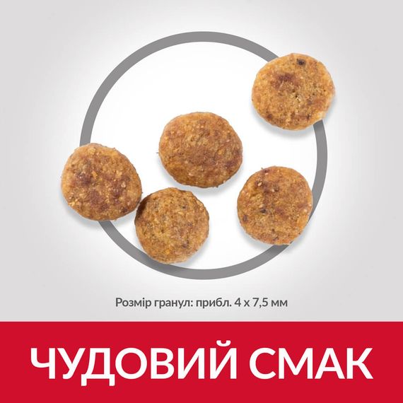 Корм Hill's Science Plan Canine Adult Perfect Weight Small & Mini сухий з куркою для собак дрібних порід із зайвою вагою 1.5 кг | Зображення 2