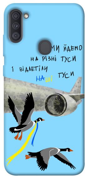 Чохол IBANAN Відлетіли наші гуси для Samsung Galaxy A11