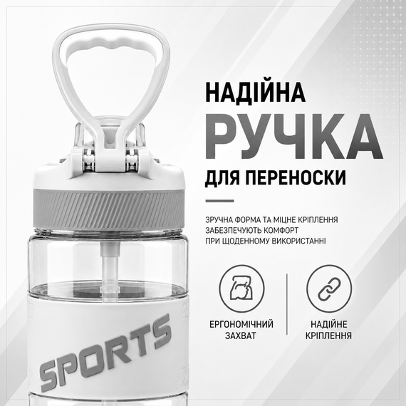 Спортивна пляшка для води Sport 500 мл (0,5 л) біла, ударостійкий Тритан (BPA Free), з трубочкою та ручкою | Зображення 5