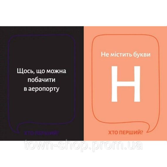Настольная игра "Кто первый?" 290049, 150 карточек | Зображення 2