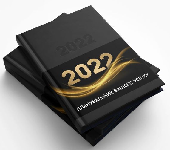 Планировщик ежедневник 4Profi формат A5 Датированный 2022 192 листа черный   904730