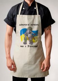 Універсальний фартух(доброго вечора ми з України вовк )для кухні, роботи та творчості. 78х50 см