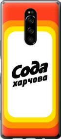 Чехол на Sony Xperia XZ4 Сода UA "5639u-1623-17620"