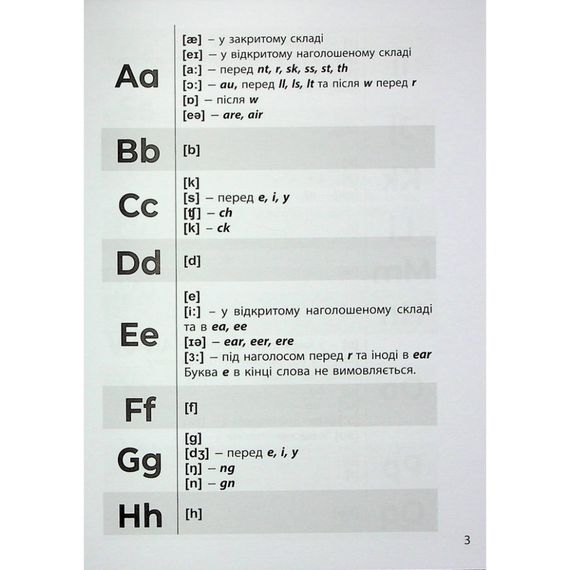 Учебная книга 3000 упражнений и заданий Английский язык Чтение 1-2 класс 318086 | Зображення 5