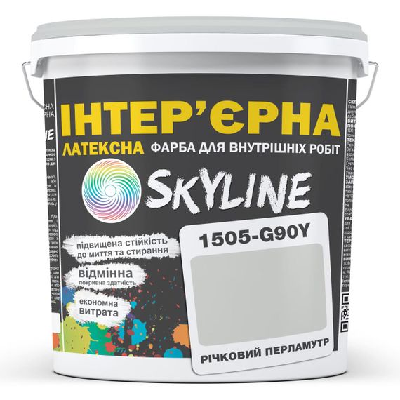 Краска Интерьерная Латексная Skyline 1505-G90Y Речной перламутр 10л