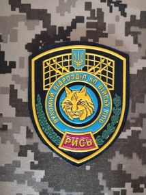 Шеврон Рысь