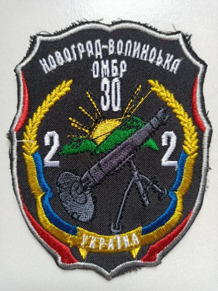 Шеврон 30 ОМБР (цветной)