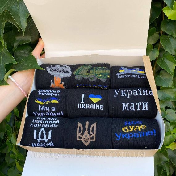 Бокс чоловічих патріотичних шкарпеток на 9 пар 40-45 р в подарунковій коробці | Зображення 1
