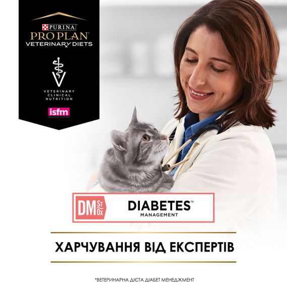 Влажный корм для кошек с диабетом с говядиной Purina Veterinary Diets DM Diabetes 85 гр х 10 шт | Зображення 4