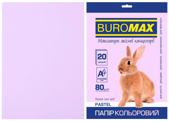 Папір двосторонній PASTEL лавандовий, 20 л., А4, 80 г/м² BM.2721220-39 BUROMAX (4823078961822)