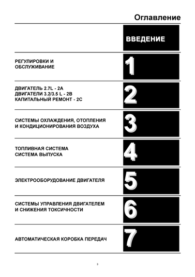 Chrysler LH series, Concorde, 300M, Dodge Intrepid. Посібник з ремонту та техобслуговування. Книга | Зображення 1