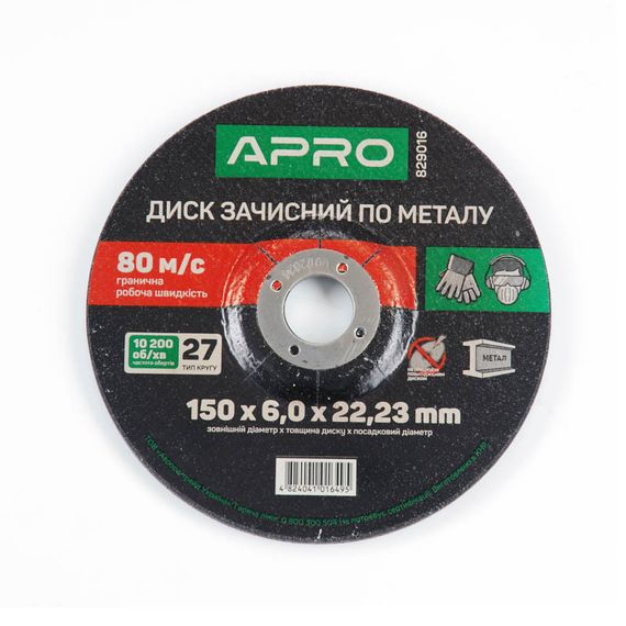 Диск зачисний для металу 150х6х22,22мм (5 шт. в пач) APRO 8290161