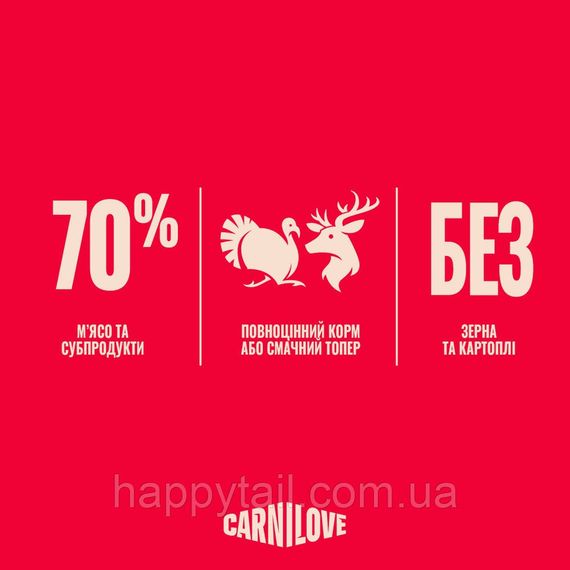 Влажный корм Carnilove для собак паштет с индейкой, олениной и листьями клубники беззерновой пауч 300 г | Зображення 4