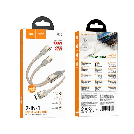 Дата кабель Hoco U139 Type-C to Lightning/Type-C 100W (1.2m) Gold | Зображення 2