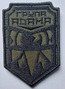 Шеврон Група Адама