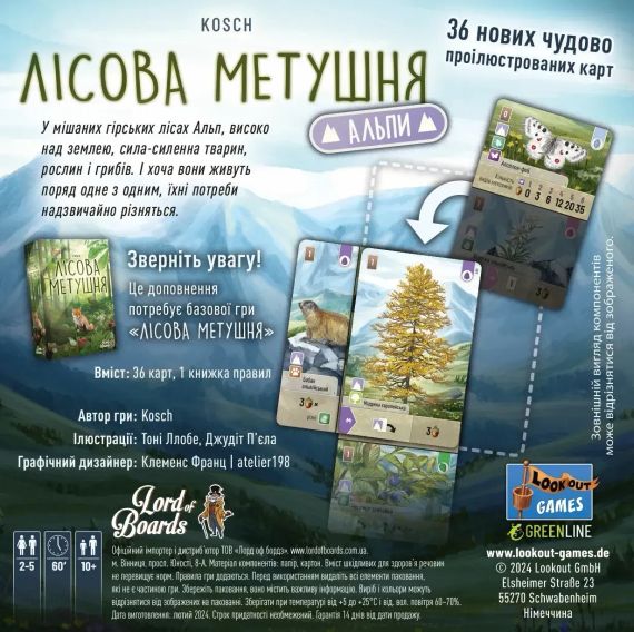 Настольная игра Лесная суматоха. Альпы (Forest Shuffle: Alpine Expansion) | Зображення 1