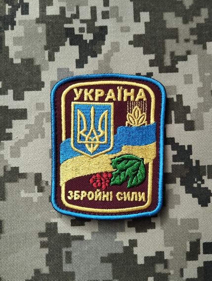 Шеврон Озброєні сили України No14
