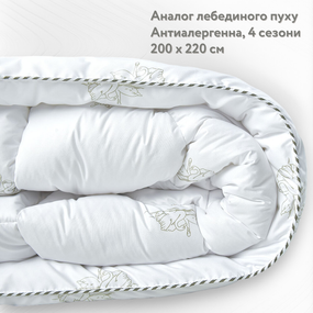 Всесезонное одеяло IDEIA SUPER SOFT CLASSIC аналог лебединого пуха 200Х220 см (8-11790)