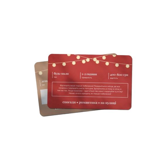 Настольная игра "Год свиданий" 290070, 52 карточки | Зображення 2
