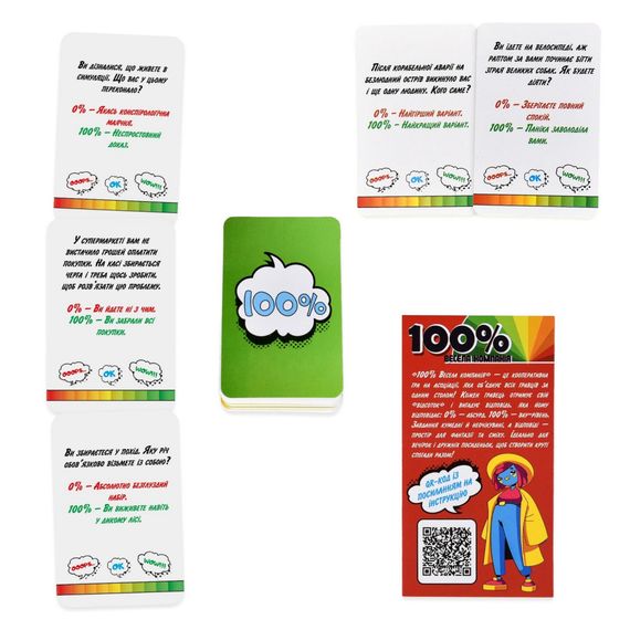 Настольная игра "Веселая компания 100%" 30949, 110 карточек | Зображення 3