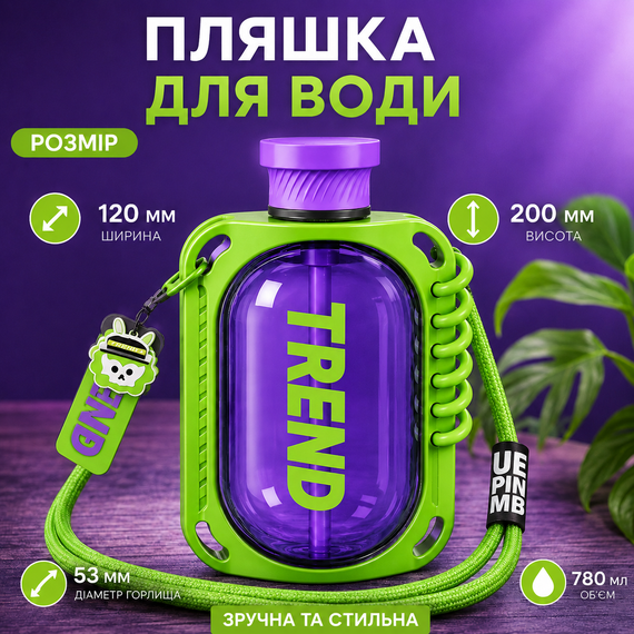 Бутылка для воды TREND 780 мл герметичная зеленая с антискользящим покрытием и ремешком | Зображення 5