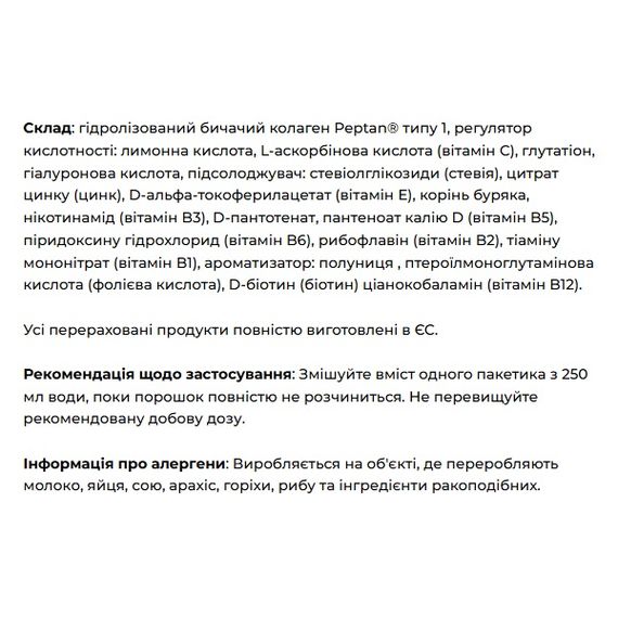 Коллаген Collango Collagen Powder Glutathione (Black) 30 sachets | Зображення 2