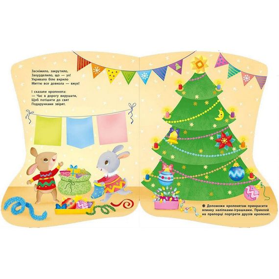 Наклейки для самых маленьких "Носочек" 1654003 большие наклейки | Зображення 1