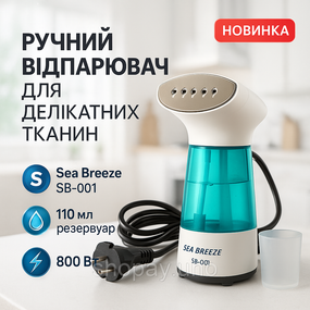 Отпариватель ручной портативный для одежды SeaBreeze, Отпариватель безопасный, Парогенератор ручной WQ-43