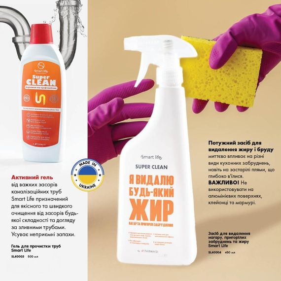Засіб для видалення жиру та нагару на кухні Farmasi 450 мл | Зображення 2