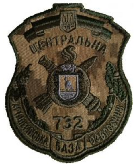 Шеврон 732 артилерійська база озброєння