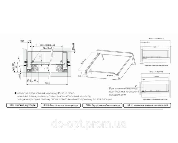 Тандем полного выдвижения Push to open Clip-on L-500мм 18мм ДС ПреміумЛайн | Зображення 2