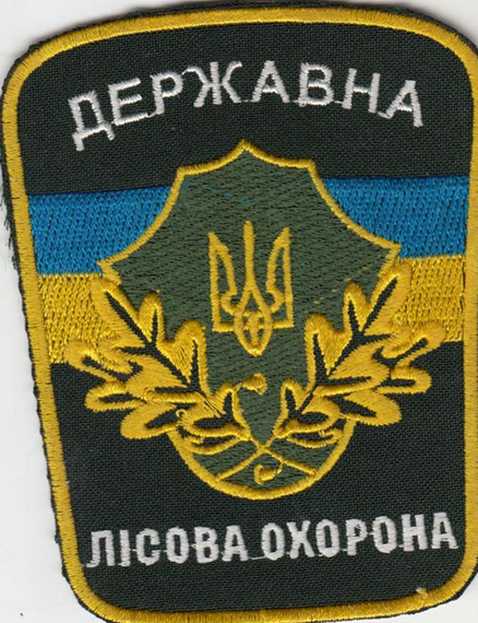 Шеврон Государственная лесная охрана 8см (черный)