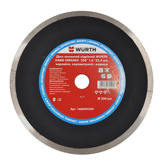 Диск алмазний відрізний HARD CERAMIC Ø200мм x 1.8мм