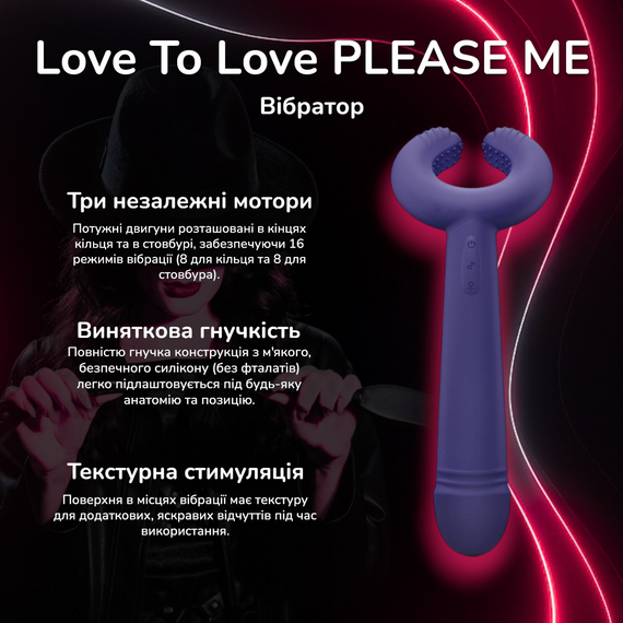 Багатофункціональний вібратор Love To Love PLEASE ME Фіолетовий (3 мотори, 16 режимів)
