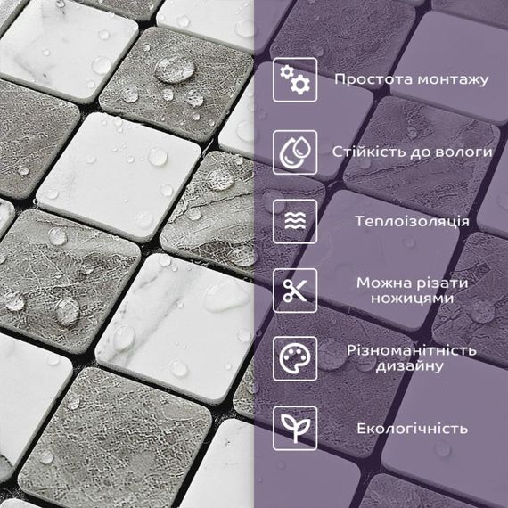 Самоклеюча PET мозаїка 30*30CM*4MM (D) SW-00002449 | Зображення 4