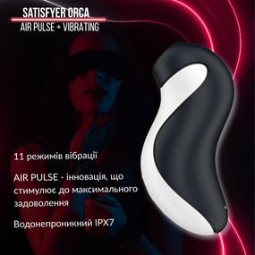 Вакуумний стимулятор з вібрацією Satisfyer Orca — інноваційна технологія стимуляції для неперевершеного задоволення