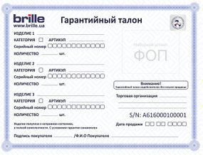 Дополнительная гарантия на 1 год (Категория C)