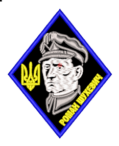 Шеврон Роман Шухевич / синій