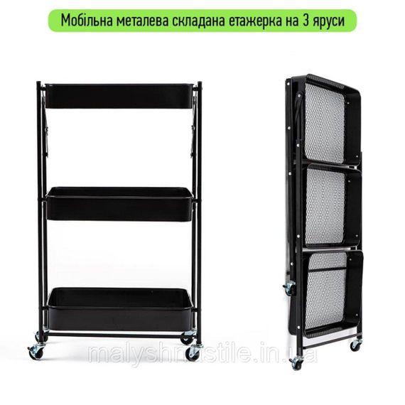 Етажерка мобільна триярусна універсальна з металу чорна 46,5*29*77,5см SW-00002099 | Зображення 1